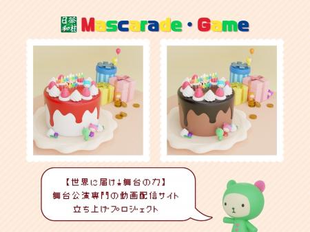 日本の舞台文化を世界へ発信！臨場感をそのままutf-8