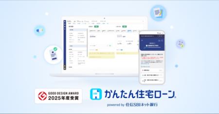 住信SBIネット銀行、邦銀初B to B to C住宅ローutf-8