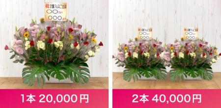 【宗像フェス2025】アーティストにお花を贈ろう！「FL