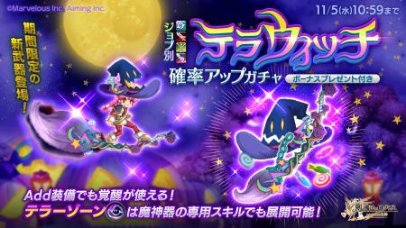スマホ向け本格オンラインRPG『剣と魔法のログレス い
