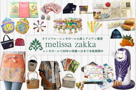 【日本初本格展開】20年の実績・年間5万人来店のシン