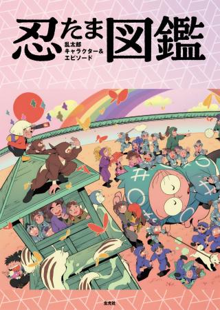 【Amazonランキング 本 和書総合1位!!!】発売前から話