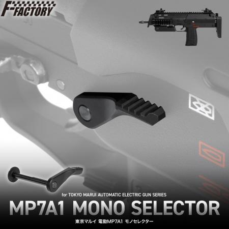 『特殊部隊御用達』の名銃 ”MP7A1” から ロープロ＋右