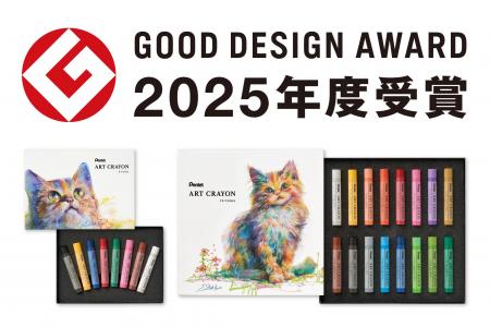 油絵のような表現を手軽に愉しめる、大人のためのクレ