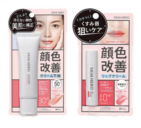 自然な血色で顔印象を明るく！新・印象補正メイクの下