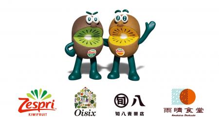 ゼスプリとオイシックス・ラ・大地が初コラボ！日本の