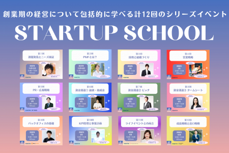 インキュベイトファンド運営の女性起業家コミュニティ