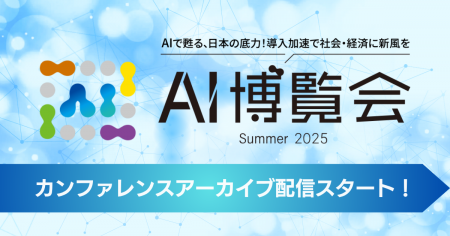 【アーカイブ配信スタート】AIで蘇る、日本の底力！「