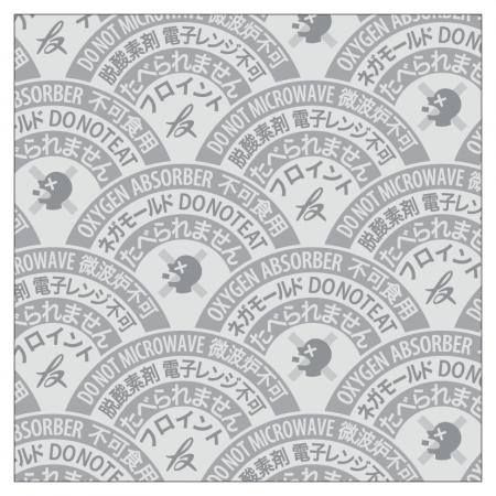 食品品質保持剤パッケージリニューアルのお知らせ