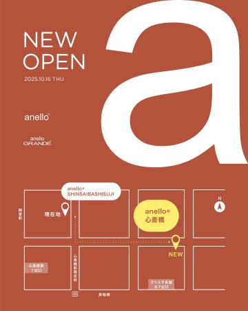 大阪心斎橋に「anello(R) shop」直営店の新店がグラン