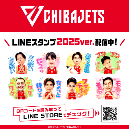 【千葉ジェッツ】大人気企画商品！千葉ジェッツLINEス