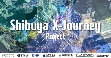 渋谷未来デザイン、STYLY、大日本印刷、三井不動産、 渋谷未来デザイン、STYLY、大日本印刷、三井不動産、