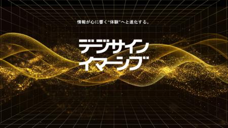 サイバーステーションの新サービス　没入体験型utf-8