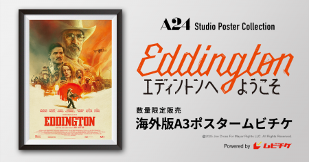 アリ・アスター監督×ホアキン・フェニックス　誰も逃