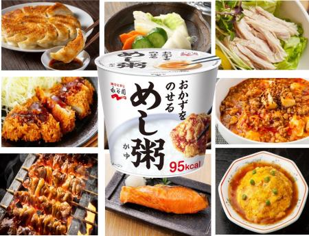 4,000人以上のお客様にご体験いただきました！ 永谷園