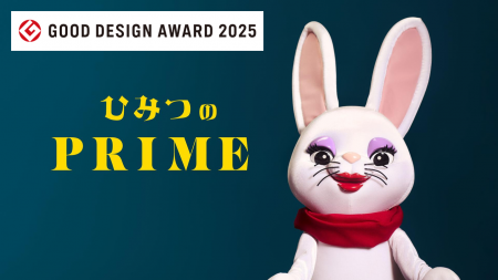 タクシーメディアTOKYO PRIMEオリジナル番組【ひみつ タクシーメディアTOKYO PRIMEオリジナル番組【ひみつ