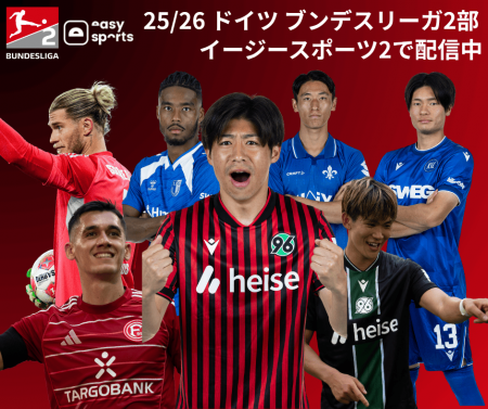 海外サッカー動画配信サービス『イージースポーツ2』 海外サッカー動画配信サービス『イージースポーツ2』