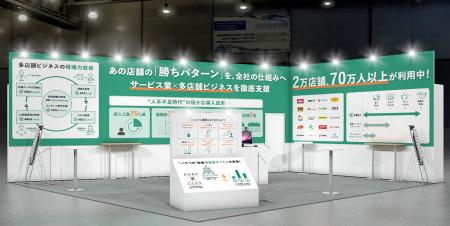 2025年10月22日(水)~24日(金)幕張メッセ開催 下 2025年10月22日(水)~24日(金)幕張メッセ開催 下