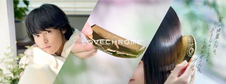 ラブクロムより、窪塚愛流さん主演の新CMを10月20日(