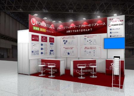 国産グループウェア×ワークフロー「POWER EGG」、Japa