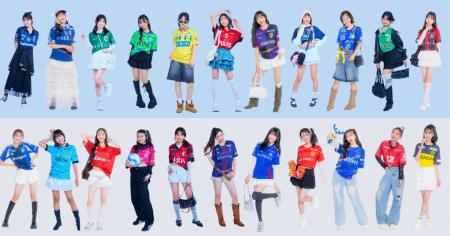 女子中高生モデル×明治安田Ｊリーグ！？ 異色のタッグ