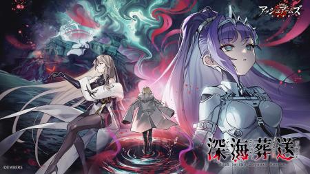 「アッシュアームズ-灰燼戦線-」が6周年アップデート