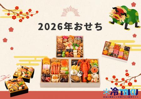 今年のお正月は特別に！豪華おせち、早割価格でご予約