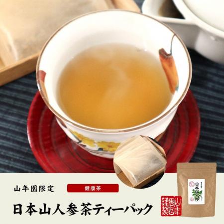 巣鴨のお茶屋さん山年園より、日本山人参茶ティーパッ