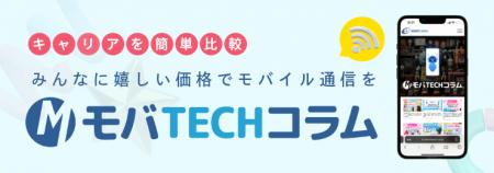 三木谷キャンペーンの利用者を対象に独自アンケート調