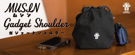 【MUSIN ORIGINAL】株式会社MUSINより、オーディオや
