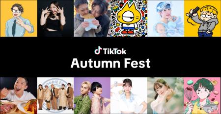 「TikTok Autumn Fest」、集英社の人気マンガに登場す