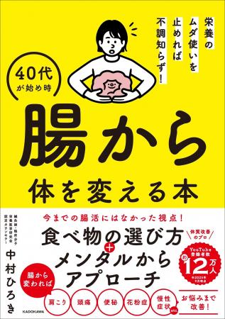 指導実績8,000件超えの分子栄養学カウンセラーが、不