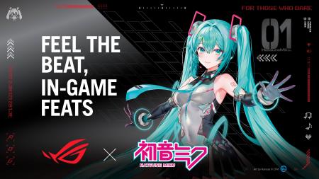 ボーカロイド初音ミクとコラボレーションした特別なゲ