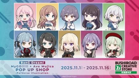 11月1日(土)より【BanG Dream! MyGO!!!!! × Ave Mujic