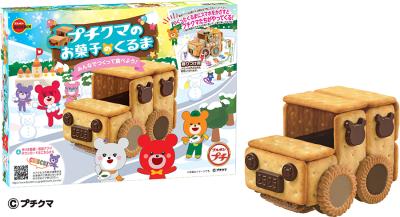 ブルボン、作って楽しい食べておいしい手作りキット「