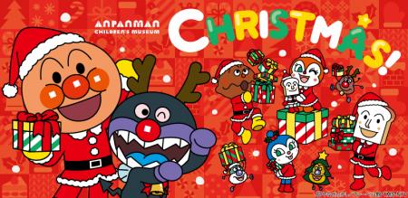 横浜アンパンマンこどもミュージアムで冬を楽しutf-8