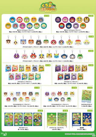『ぐちおくん 出世マウンテン』のグッズが発売！　缶