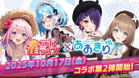 enishの新作麻雀ゲーム『雀エボライブ』、 人気VTuber