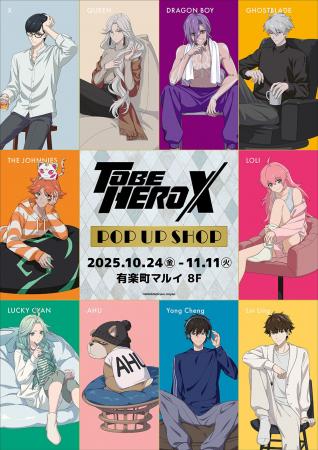 アニメ「TO BE HERO X」POP UP SHOPが有楽町マルイ 8F