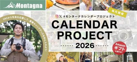 【キャンペーン】累計応募3,000件！あなたの写真がカ