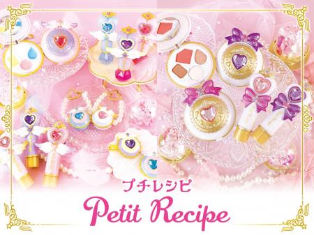 粧美堂のキッズコスメ『Petit Recipe（プチレシピ）』