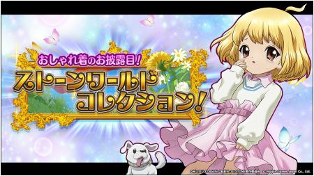 Dr.STONE バトルクラフト　復刻イベント「[復刻]おし