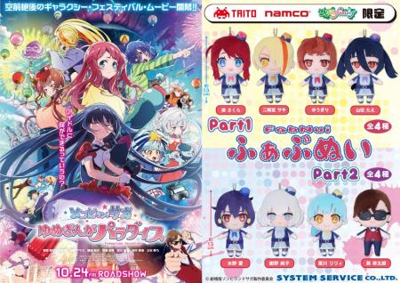 10月24日(金)全国公開！「劇場版『ゾンビランドサガ 