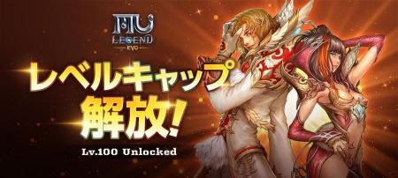 ハック＆スラッシュMMORPG『MU LEGEND: EVO』大型アッ