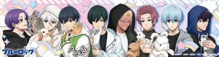 「AGF 2025」出展決定！TVアニメ『ブルーロック』の描