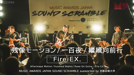 「MUSIC AWARDS JAPAN SOUND SCRAMBLE supported by 