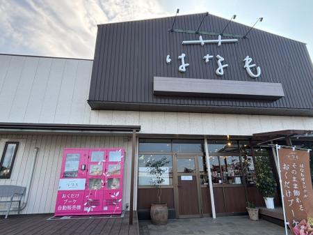 千葉県初！24時間いつでもお花が買える「お花の自動販