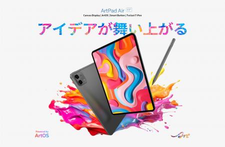 【新製品発売】Teclast 11インチ大画面タブレット「Ar