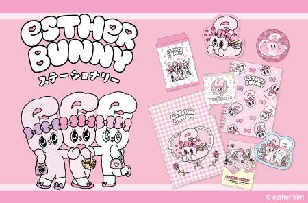 【新商品】『エスターバニーステーショナリー』を販売