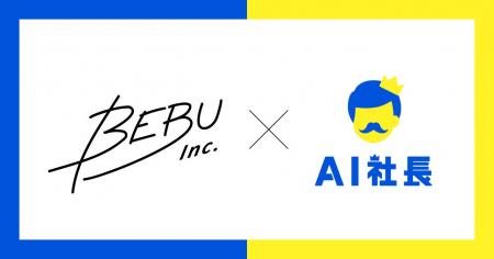個人サロンオーナー専用AI「マイサロン社長」リリース
